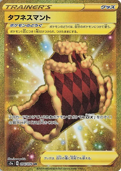 Cape of Toughness card image