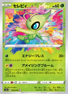 Celebi card image