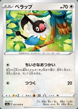 Chatot card image