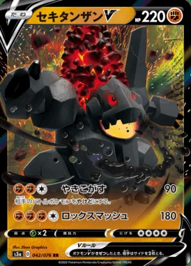 Coalossal V card image