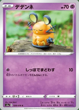 Dedenne card image