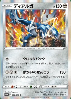Dialga card image