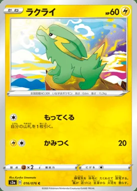 Electrike card image
