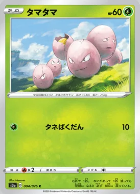 Exeggcute card image