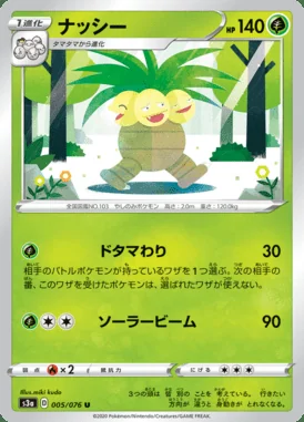 Exeggutor card image