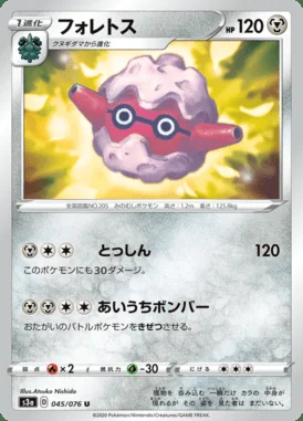 Forretress card image