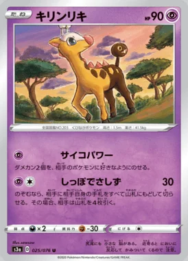 Girafarig card image