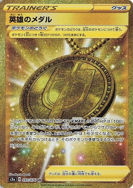 Hero's Medal card image