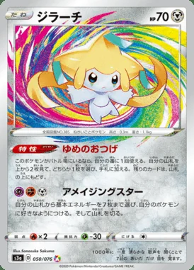 Jirachi card image