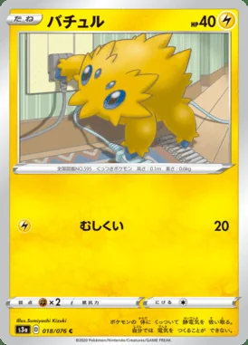 Joltik card image