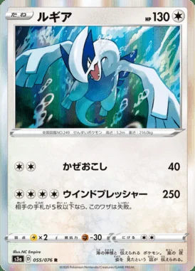 Lugia card image