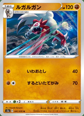 Lycanroc card image