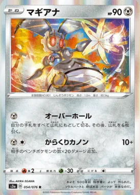 Magearna card image
