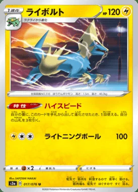 Manectric card image
