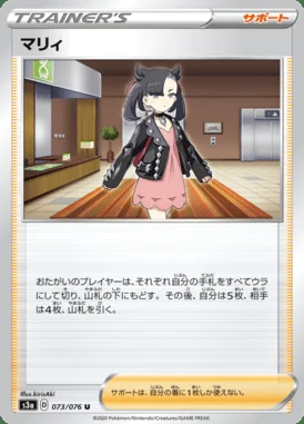 Marnie card image