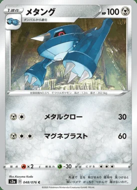 Metang card image