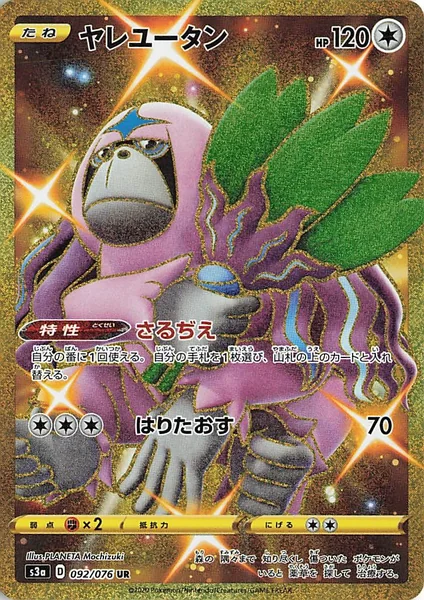 Oranguru card image