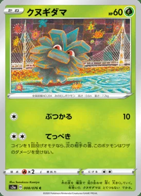 Pineco card image