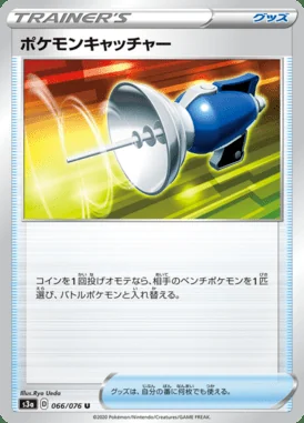 Pokemon Catcher card image
