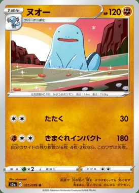 Quagsire card image