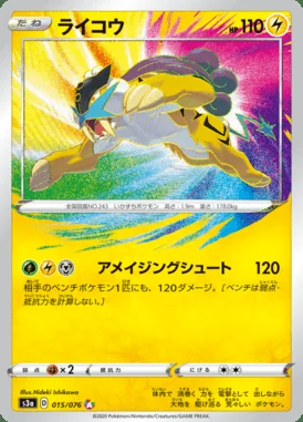 Raikou card image