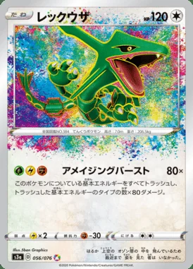 Rayquaza card image