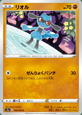 Riolu card image