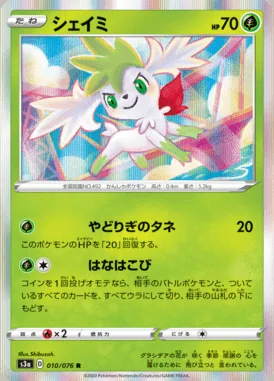 Shaymin card image