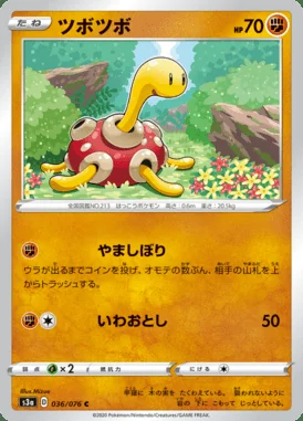 Shuckle card image