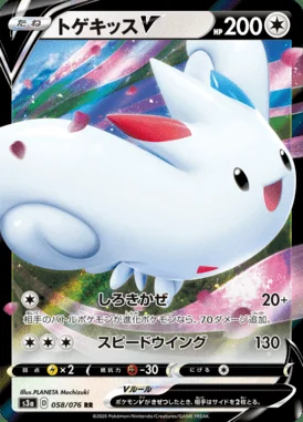 Togekiss V card image