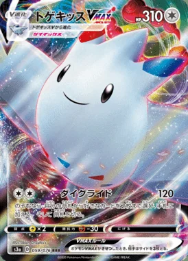 Togekiss VMAX card image