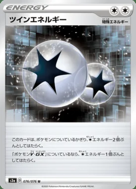 Twin Energy card image