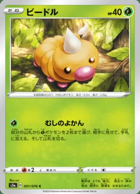 Weedle card image