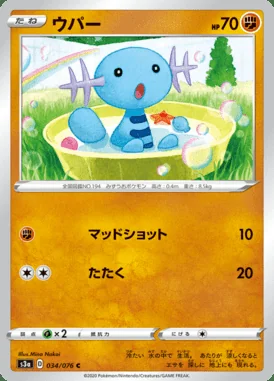 Wooper card image
