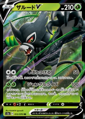 Zarude V card image