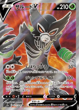 Zarude V card image