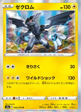 Zekrom card image