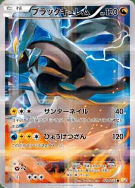 Black Kyurem card image