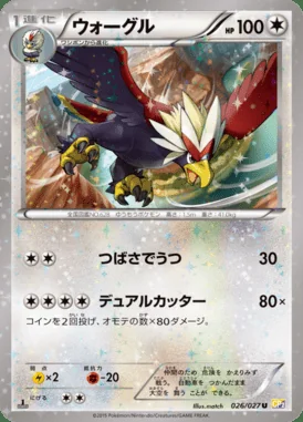 Braviary card image