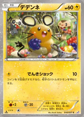 Dedenne card image