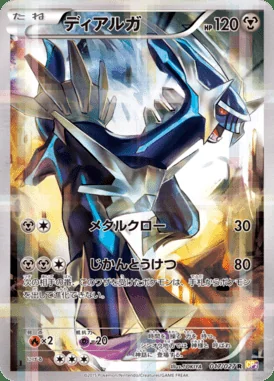 Dialga card image