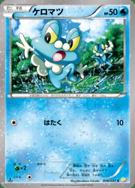 Froakie card image