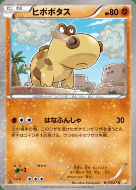 Hippopotas card image