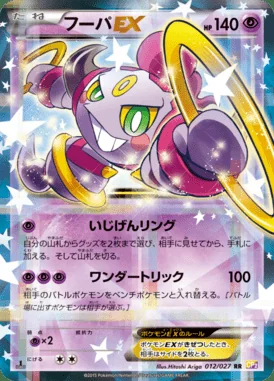 Hoopa EX card image