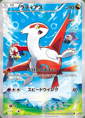 Latias card image