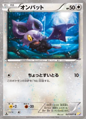 Noibat card image