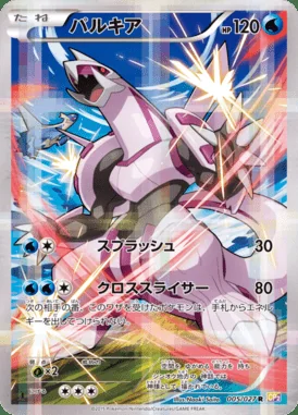 Palkia card image