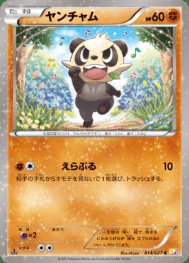Pancham card image