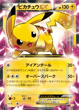 Pikachu EX card image