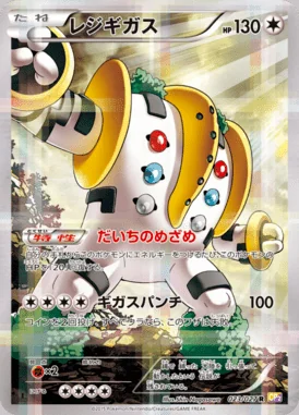 Regigigas card image
